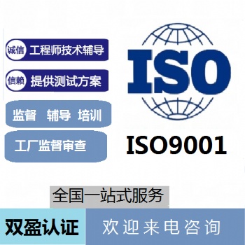 iso9001質量管理體系認證代辦理企業資質申請代理