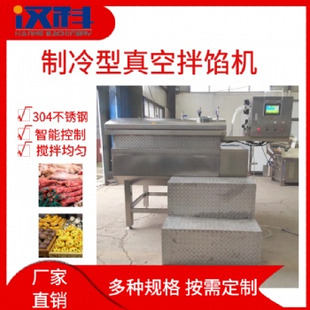 哈爾濱紅腸制冷型拌餡機 火腿腸餡料攪拌機 側面多方位出料拌料機