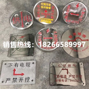 電纜標志牌不銹鋼地面走向牌不銹鋼標識牌