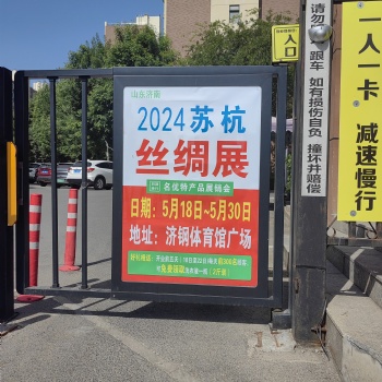 濟南社區道閘燈箱廣告 濟南社區門禁廣告