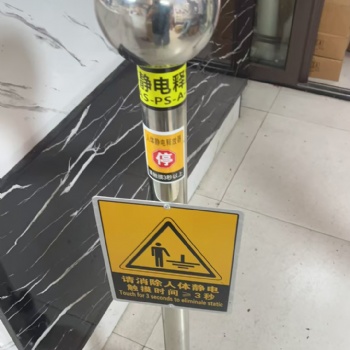人體靜電釋放器供應 消防器材**采購