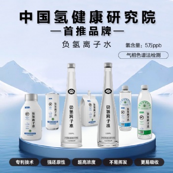 左杉負氫離子水高端玻璃瓶飲用水解酒保健弱堿性純凈水素水富氫水