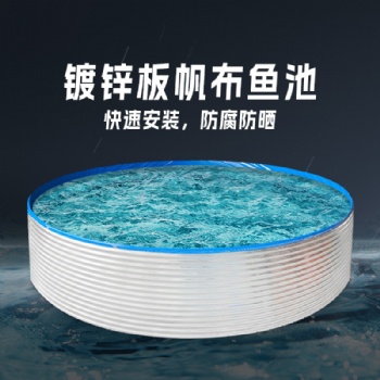 高密度鍍鋅板養殖魚池