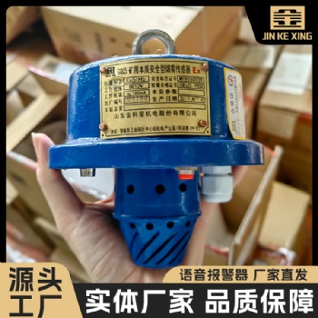 礦用煙霧傳感器GQQ.5金科星生產