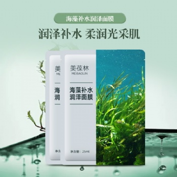 海藻潤澤面膜 貼片補水面膜眼膜加工生產定制