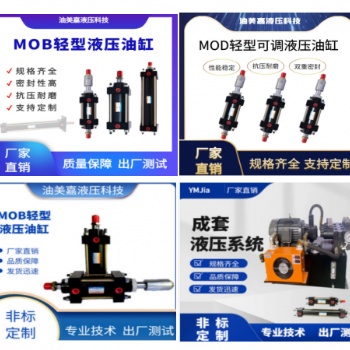 液壓站液壓系統(tǒng)總成液壓油站電磁閥油缸油泵機(jī)床小型液壓站定制