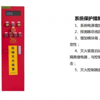 機床智能防火感溫自啟動滅火裝置