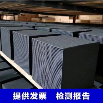 廢氣（VOCs)吸附凈化 蜂窩活性炭