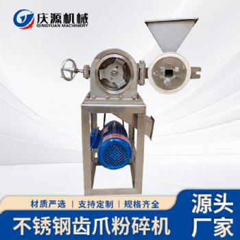 新款不銹鋼齒盤粉碎機 中藥材大米五谷雜糧辣椒干濕兩用粉碎機