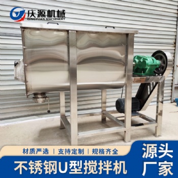 臥式U型不銹鋼攪拌機 膠粉纖維素硅藻泥攪拌機 化工干粉攪拌機