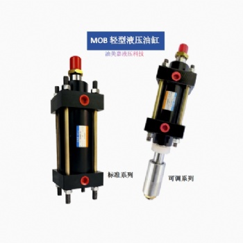 輕型液壓油缸拉桿式液壓缸MOB帶磁模具小油缸全國(guó)批發(fā)