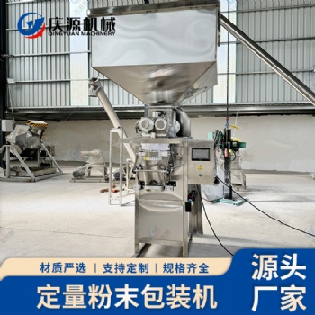 不銹鋼粉末包裝機 自動定量分裝機