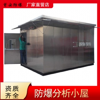 氣體小屋著重分析了解