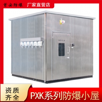 防爆小屋的日常的使用了解