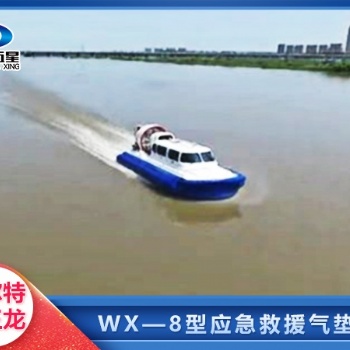 抗洪多面手，多功能氣墊船：水域救援的利器！