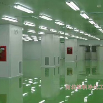 衡水食品凈化車間鹵制品潔凈廠房裝修廠家峰帆凈化