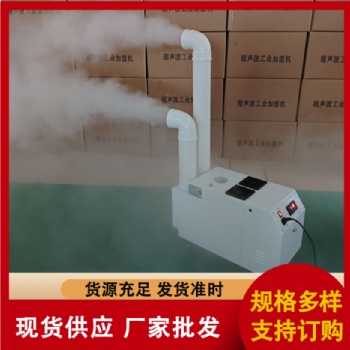 睿達RDCS-14超聲波加濕器,冷庫氣調庫加濕器選型