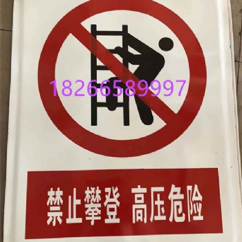 標志牌電線桿搪瓷標牌不銹鋼電力標志牌