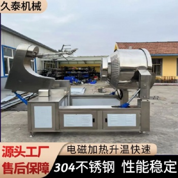 全自動(dòng)電磁加熱行星攪拌炒鍋