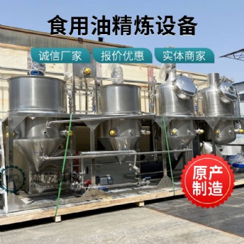 湖南山茶油精煉設備 煉制1級茶籽油生產線 QS油脂車間設備