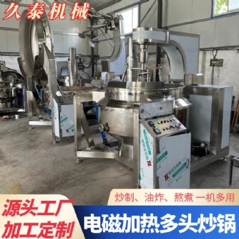 燃?xì)馓烊粴饧訜岫囝^行星攪拌炒鍋