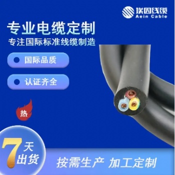 埃因 阻燃抗紫外線 歐標潛水泵電纜 0.6/1KV 防水橡膠電纜