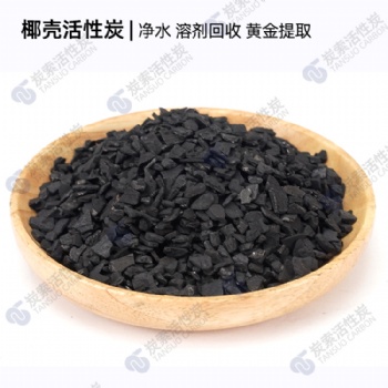 油氣回收 顆粒活性炭
