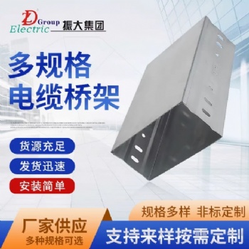 上海振大金屬橋架熱鍍鋅板槽式橋架廠**