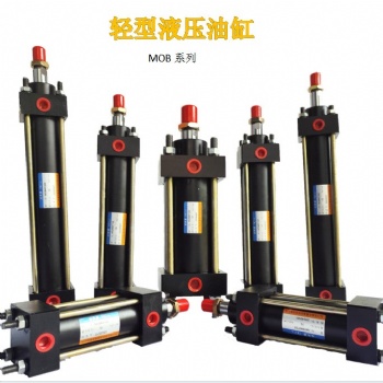 剪叉式升降平臺(tái)液壓油缸MOB承載能力大持久耐用