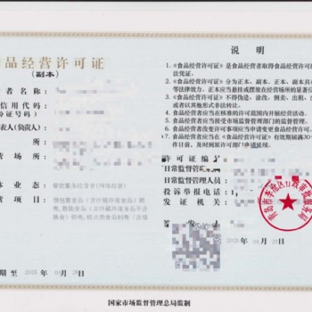 青島市李滄區(qū)辦理食品經(jīng)營(yíng)許可證