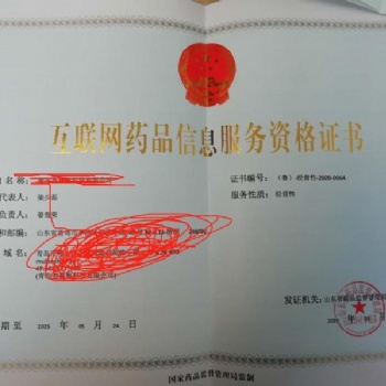 青島市李滄區(qū)辦理互聯(lián)網(wǎng)信息服務(wù)許可證