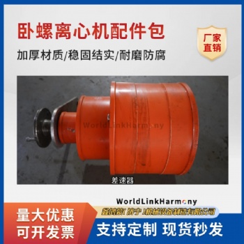 綠水臥螺離心機維修差速器故障內蒙古包頭污泥脫水機廠家技術上門