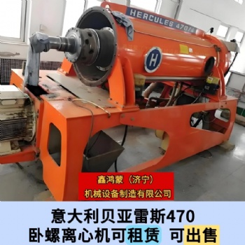 廣西柳州貝亞雷斯470進口臥螺離心機租賃維修回收 以舊換新 罐底油分離