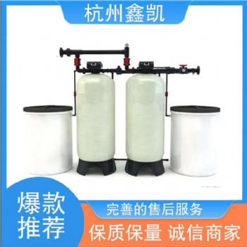 鑫凱 印染紡織行業可用 十多年生產經驗 現貨可發 全自動軟水器
