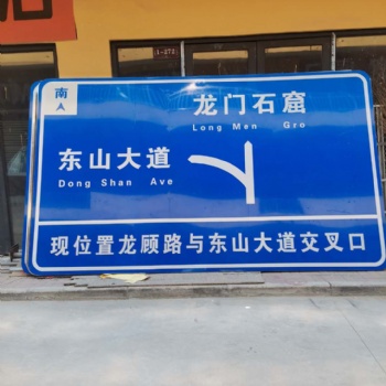 開封交通標志牌標識標牌道路標志標識牌公路指示牌反光標志牌價格