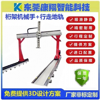 定制重載龍門(mén)桁架碼垛機(jī)械手 齒輪齒條直線導(dǎo)軌搬運(yùn)輸送滑臺(tái)模組