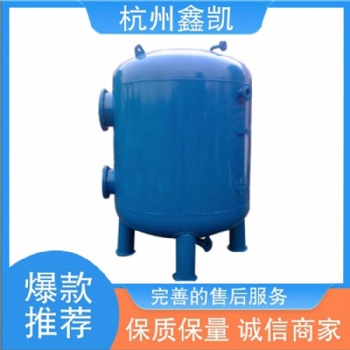 鑫凱 攔截固體顆粒 炭過濾器 運行成本低 工業(yè)水處理