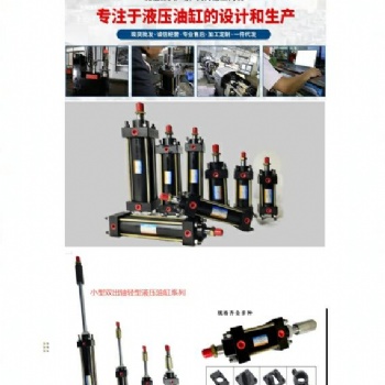 源頭直發(fā)液壓油缸MOB升降小型油缸油封密封圈廣東廠家