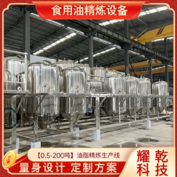 貴州菜籽油生產線設備 大型毛油精煉加工設備 30噸油菜油提煉機