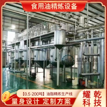 全自動菜籽油設備 青海油菜油精煉機 大型油廠榨油精煉設備