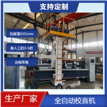 電鉆軸 絲桿數(shù)控校直機 電機軸自動校直機
