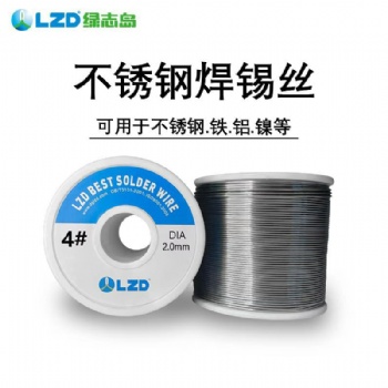 綠志島高純度高品質(zhì)免洗焊錫絲6337電子元器件焊接焊錫廠家