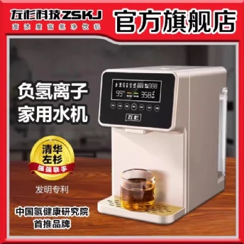 富氫水預防疾病的發生
