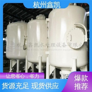 鑫凱 現貨可發 制造 電子可用 錳砂過濾器 耐酸耐腐蝕