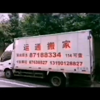 大連金州新區運通搬家搬運紅木家具拆裝電話