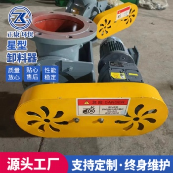 攪拌站卸灰葉輪旋轉(zhuǎn)給料機電動方圓口排灰閥
