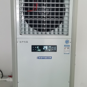 省電空調源頭廠家，合力創藍工業省電空調比傳統空調節能40％以上