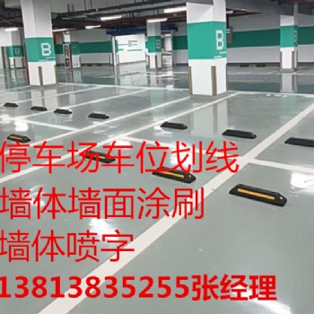 南京停車場車位劃線，熱熔車位劃線，停車位規(guī)劃設計-南京停車場劃線施工隊