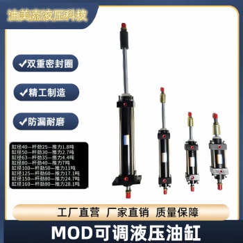 廣東輕型液壓缸油缸MOB/ROB/HOB拉桿式液壓油缸小型油缸批發