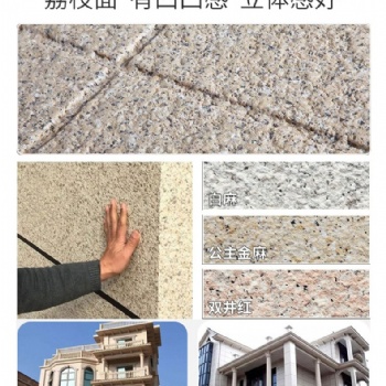 藍翠鳥水包砂外墻多彩仿石漆廠家 多彩涂料硬度高